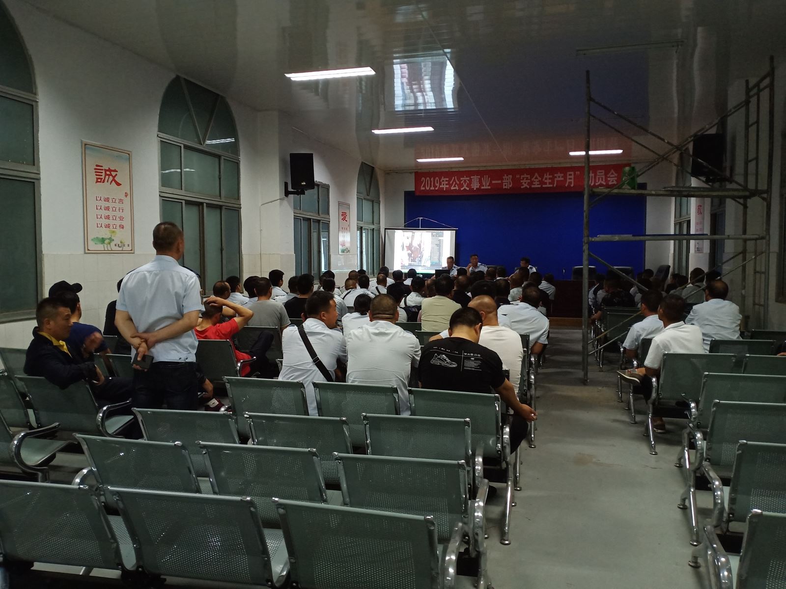 公交集團(tuán)公交事業(yè)一部召開“路口行車安全操作辦法”專題會議  確保行車安全